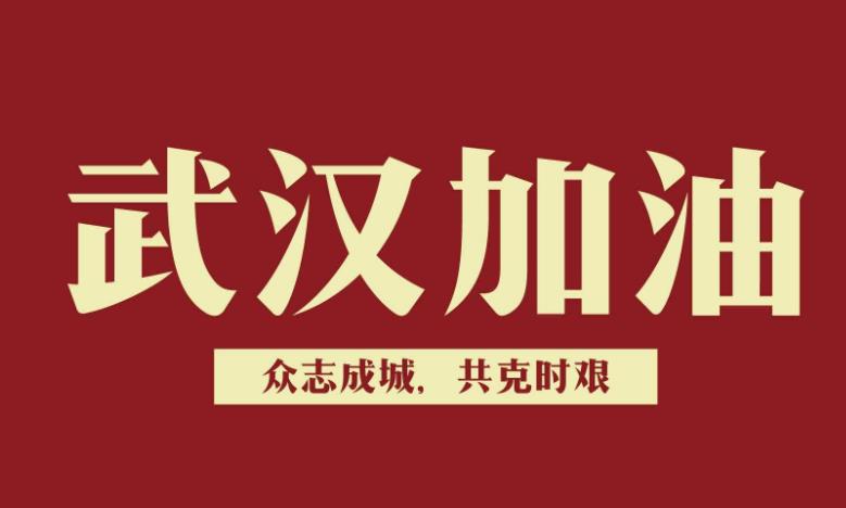 致全省各级各类学校党组织书记和校（园）长的一封信