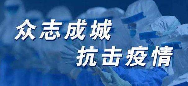 [疫情防控专题]安徽省教职员工和学生开学返校条件判定标准（更新版）