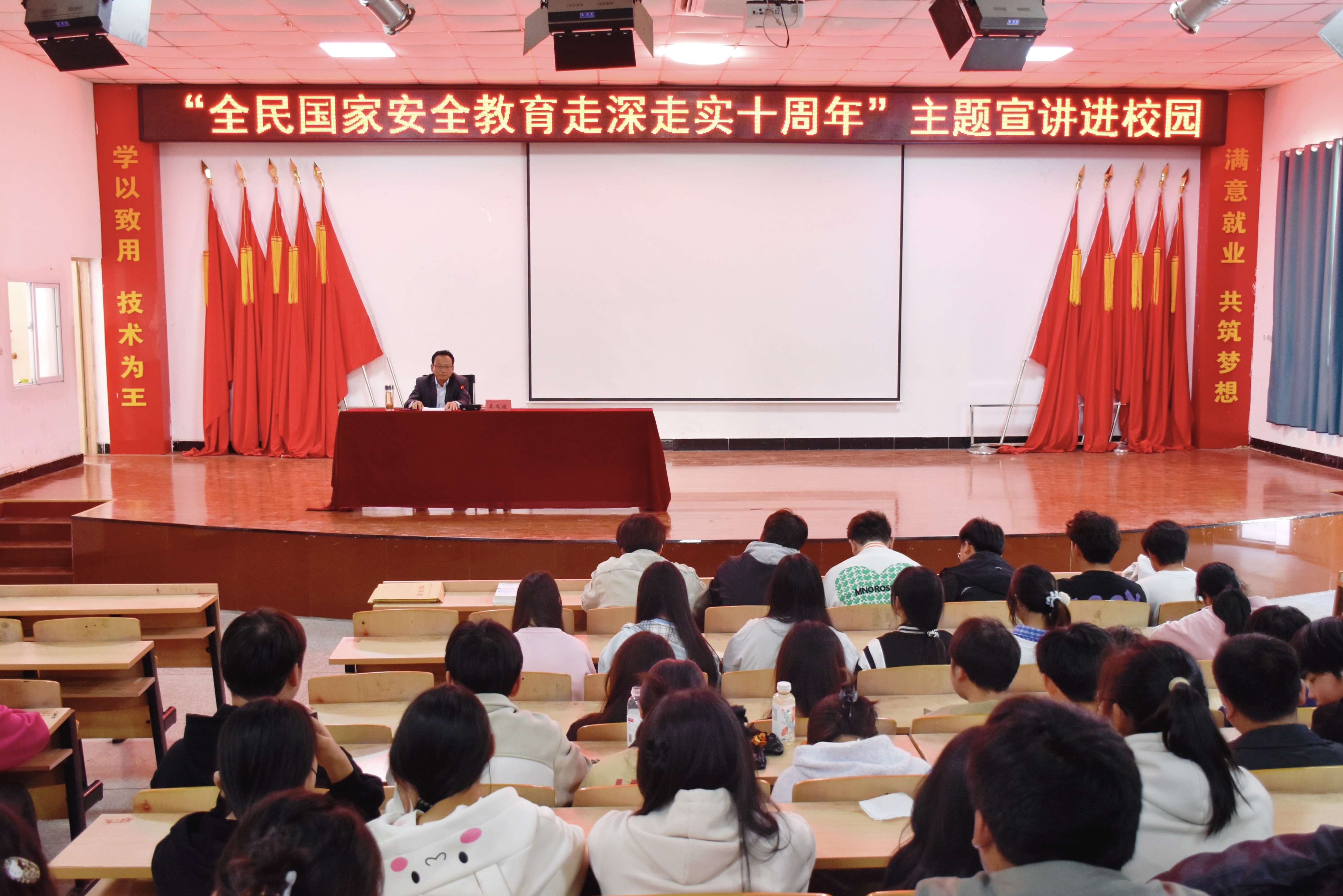 “全民国家安全教育 走深走实十周年”主题宣讲进校园