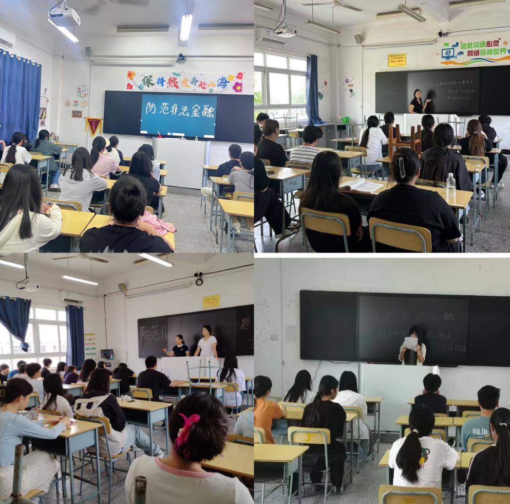 防范非法金融    筑牢安全屏障