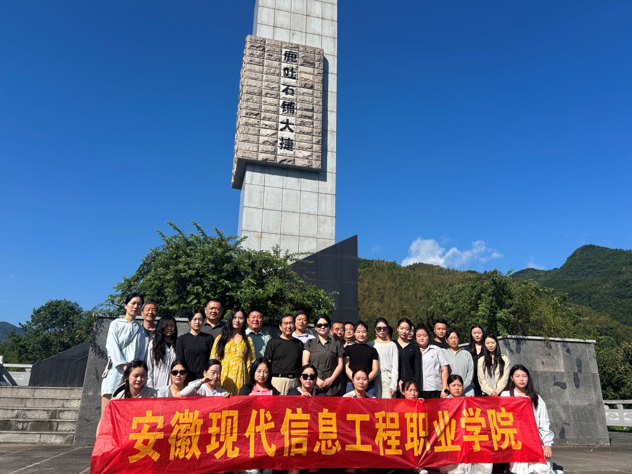 安徽现代信息工程职业学院开展主题党日活动