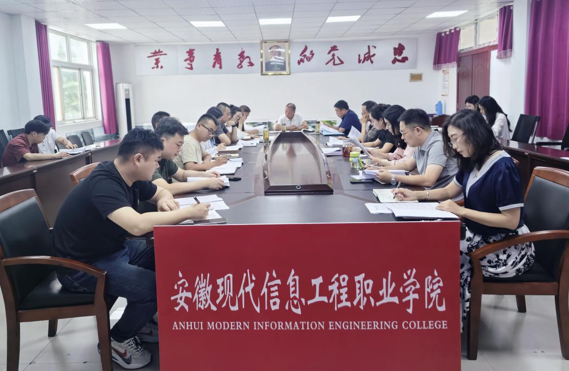 我院召开2025年秋学期迎新工作会议