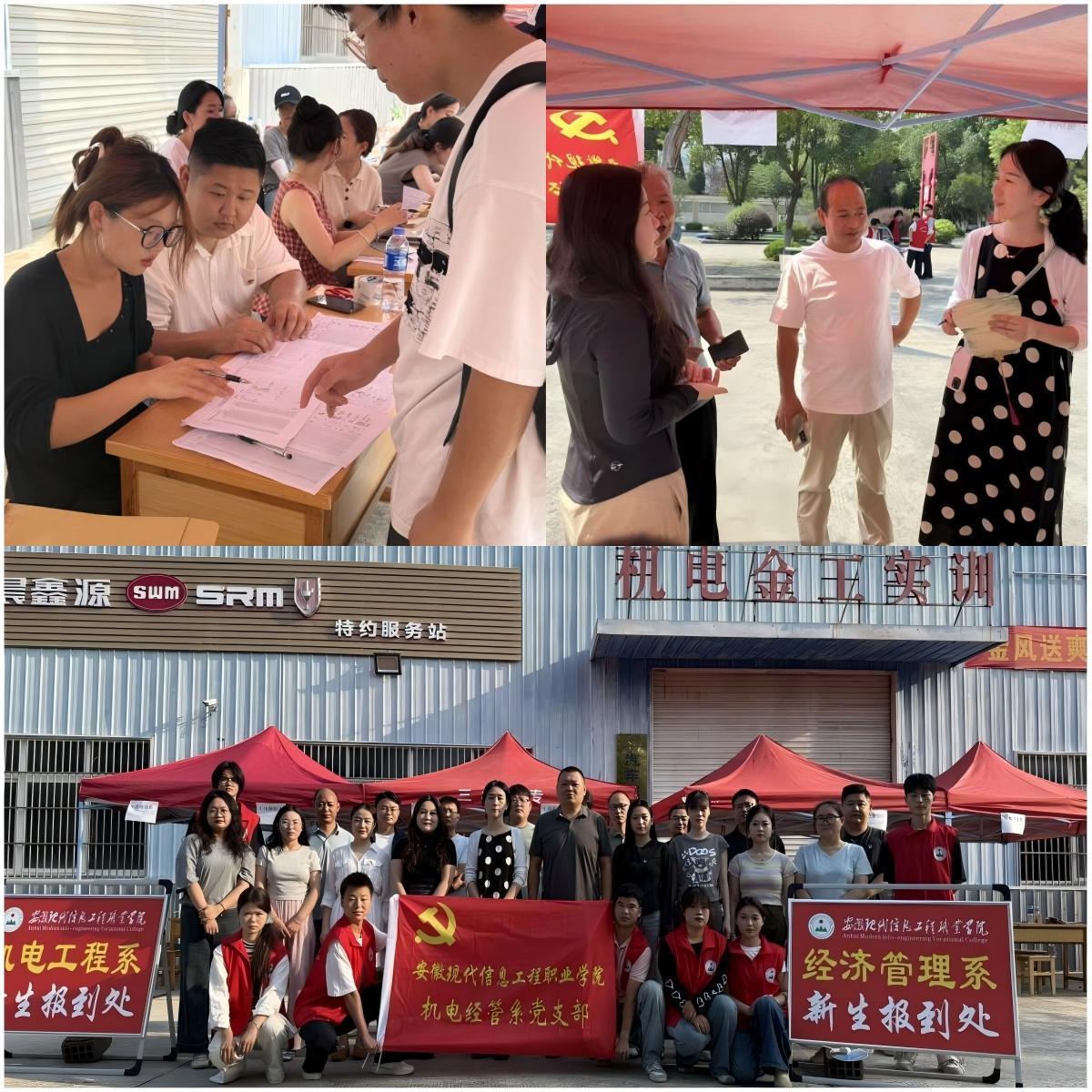 机电经管系党支部开展--“党员护航25级新生入学迎新日”活动