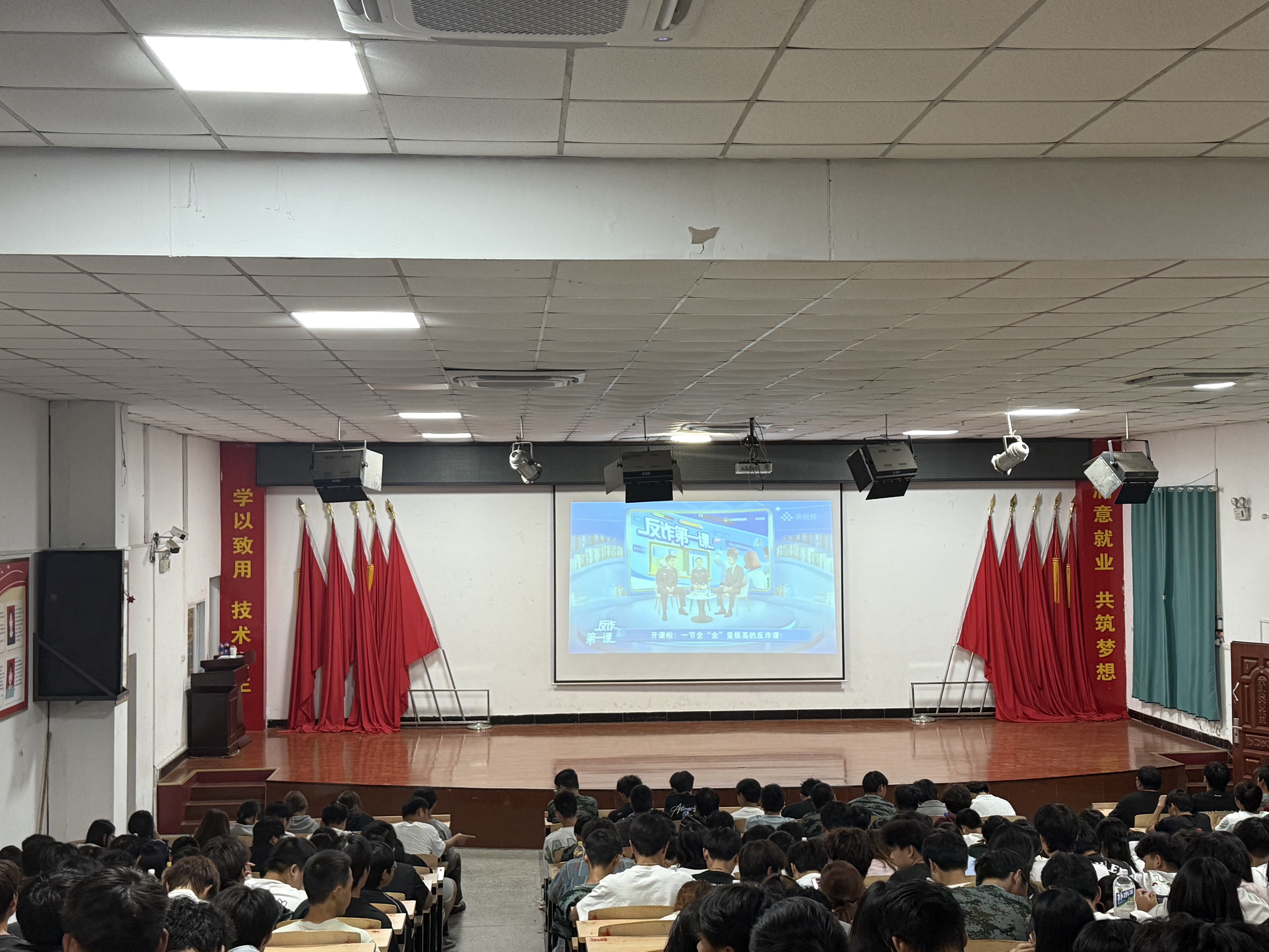 守护青春“钱袋子” ——机电经管系“反诈第一课”专题宣讲活动