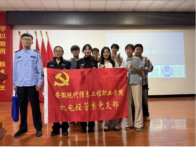 党建引领聚合力 警校联动护青春 ——机电经管系党支部开展反诈宣传进校园活动