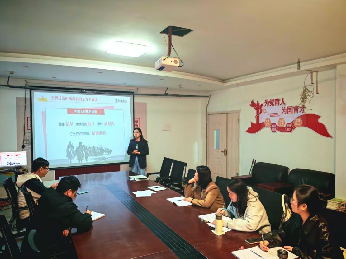 教学党支部开展“纪念抗战胜利· 坚定民族信念”主题党课学习