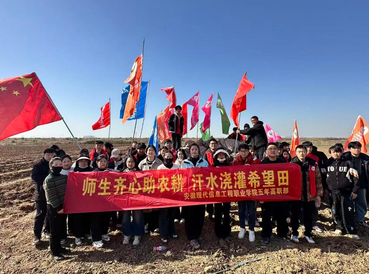 田间践初心 直播助振兴 ——安徽现代信息工程职业学院师生赴寿县八公山乡开展助农志愿服务