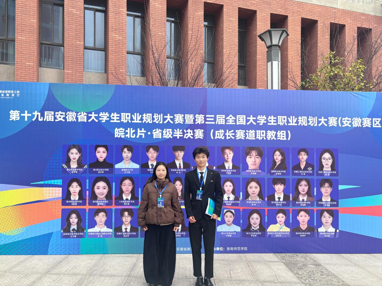 安徽现代信息工程职业学院学子闪耀省赛