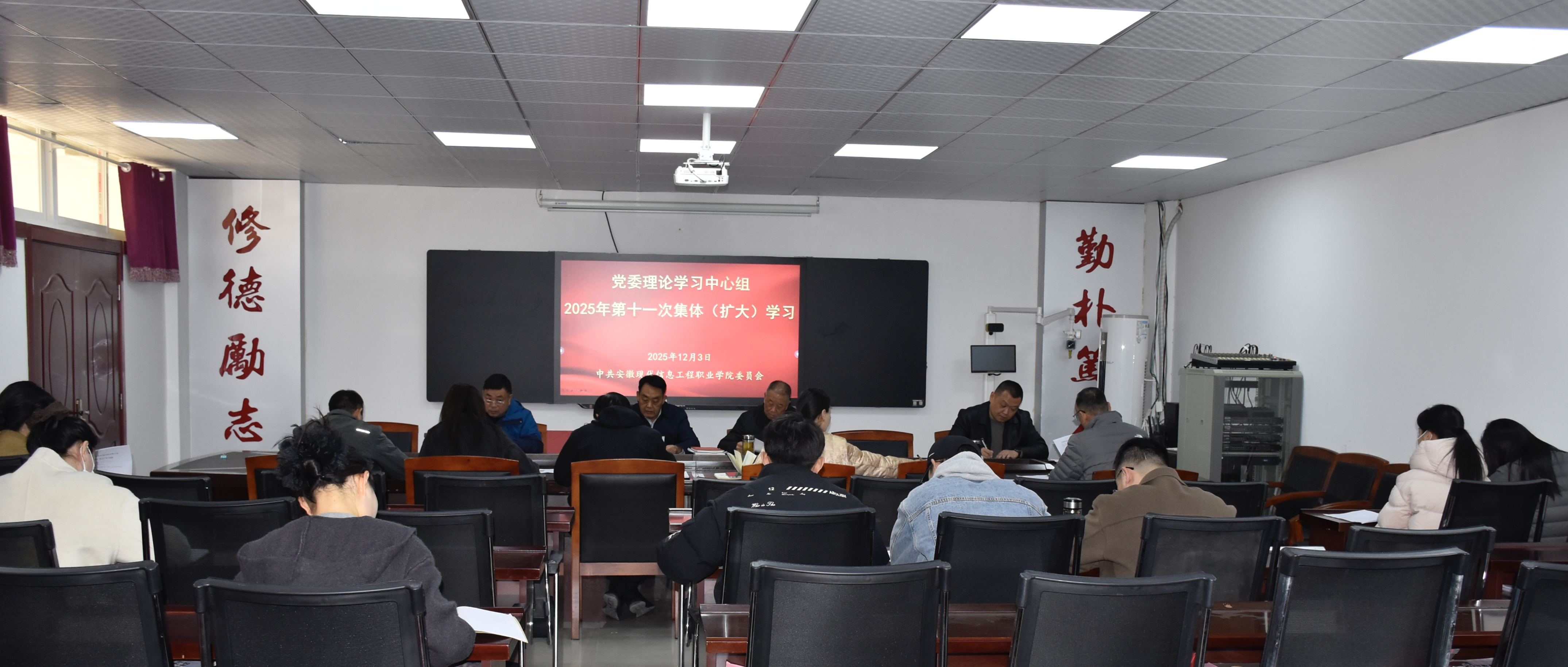 学院召开2025年第11次 党委理论学习中心组学习（扩大）会议