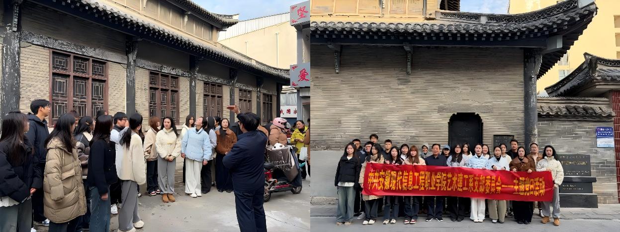 寿县古城墙下开讲“移动党课” ——艺术建工系党支部开展“古城印记”主题党日活动