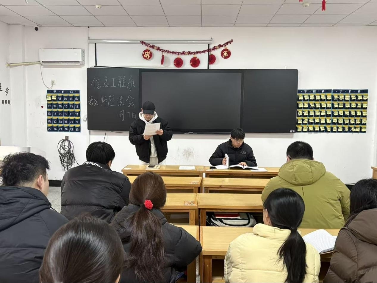 信息工程系召开期末教师座谈会