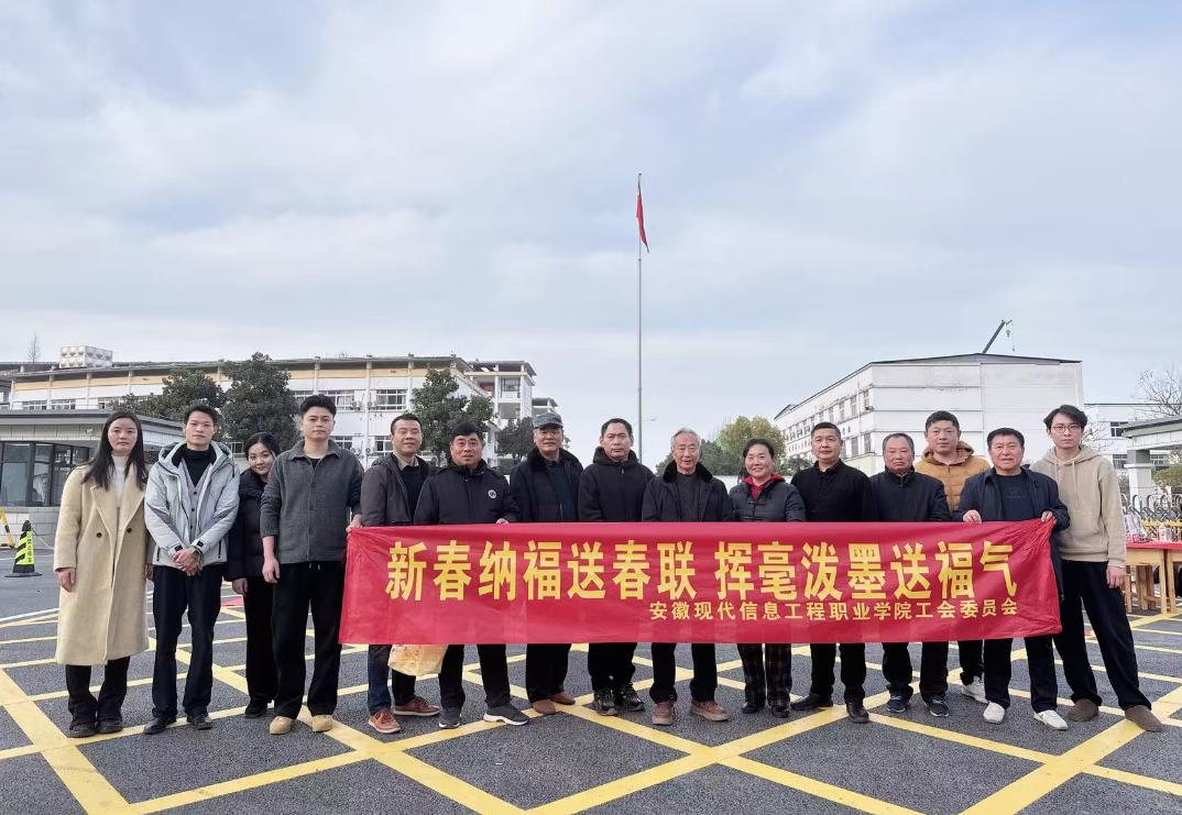 翰墨飘香迎马年 春联送福暖民心 ——学院成功举办“迎新春送春联”公益活动