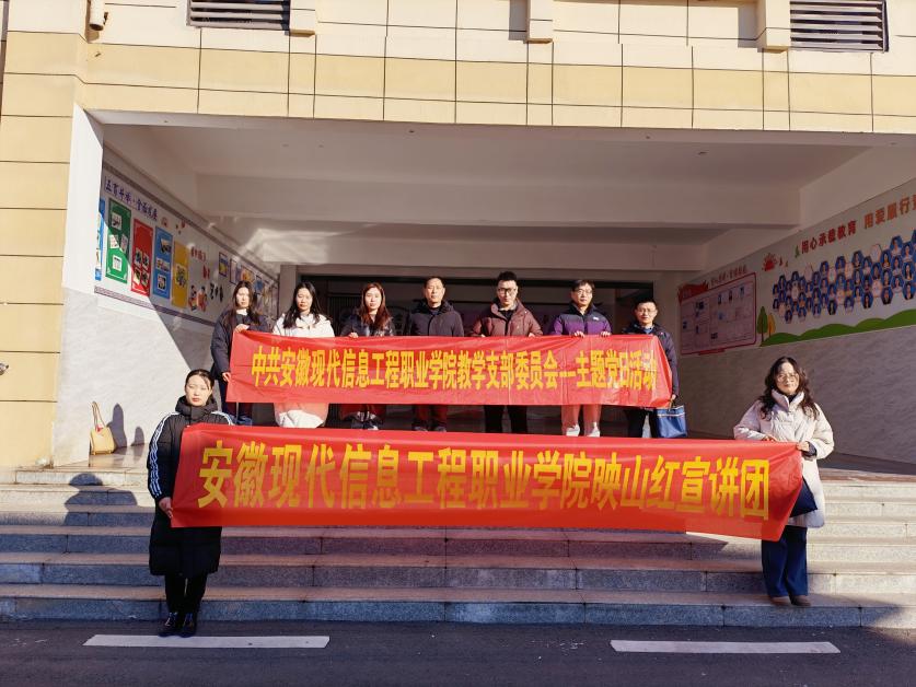 教学党支部开展“映山红宣讲团” 红色故事宣讲党日活动