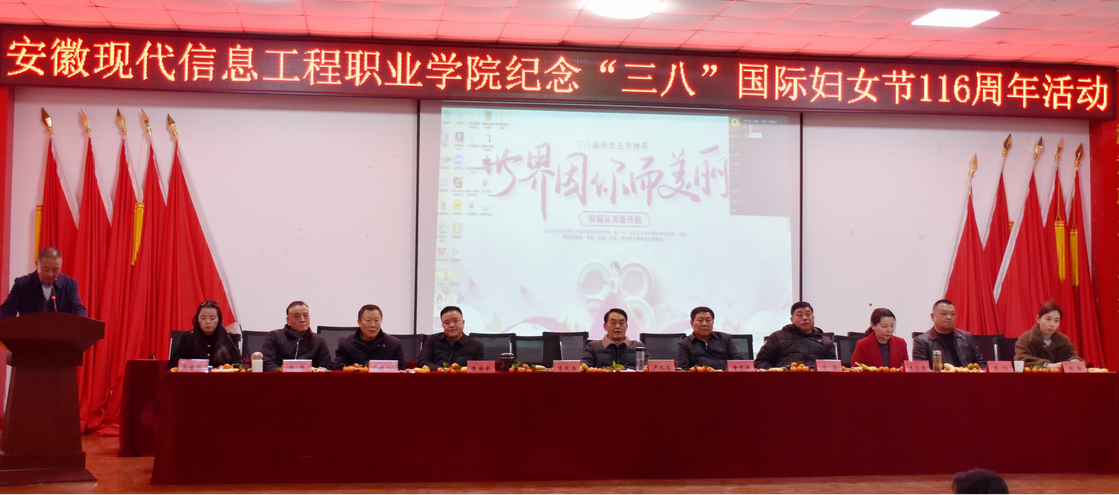 致敬巾帼力量 绽放最美芳华 ——学院隆重举行纪念第116个“三八”国际妇女节座谈会