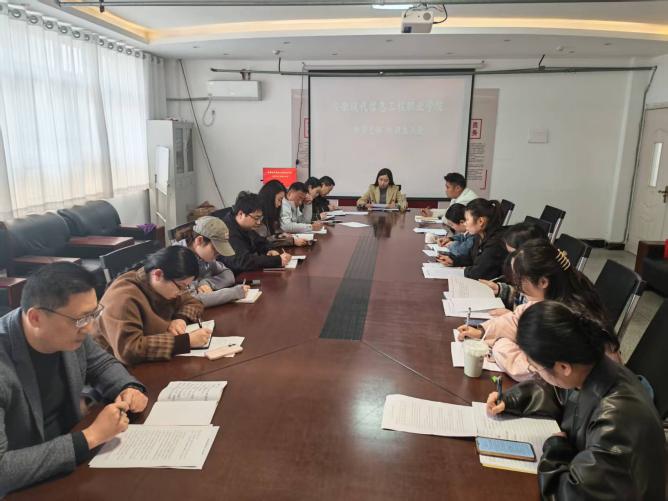 教学党支部召开2025年度组织生活会