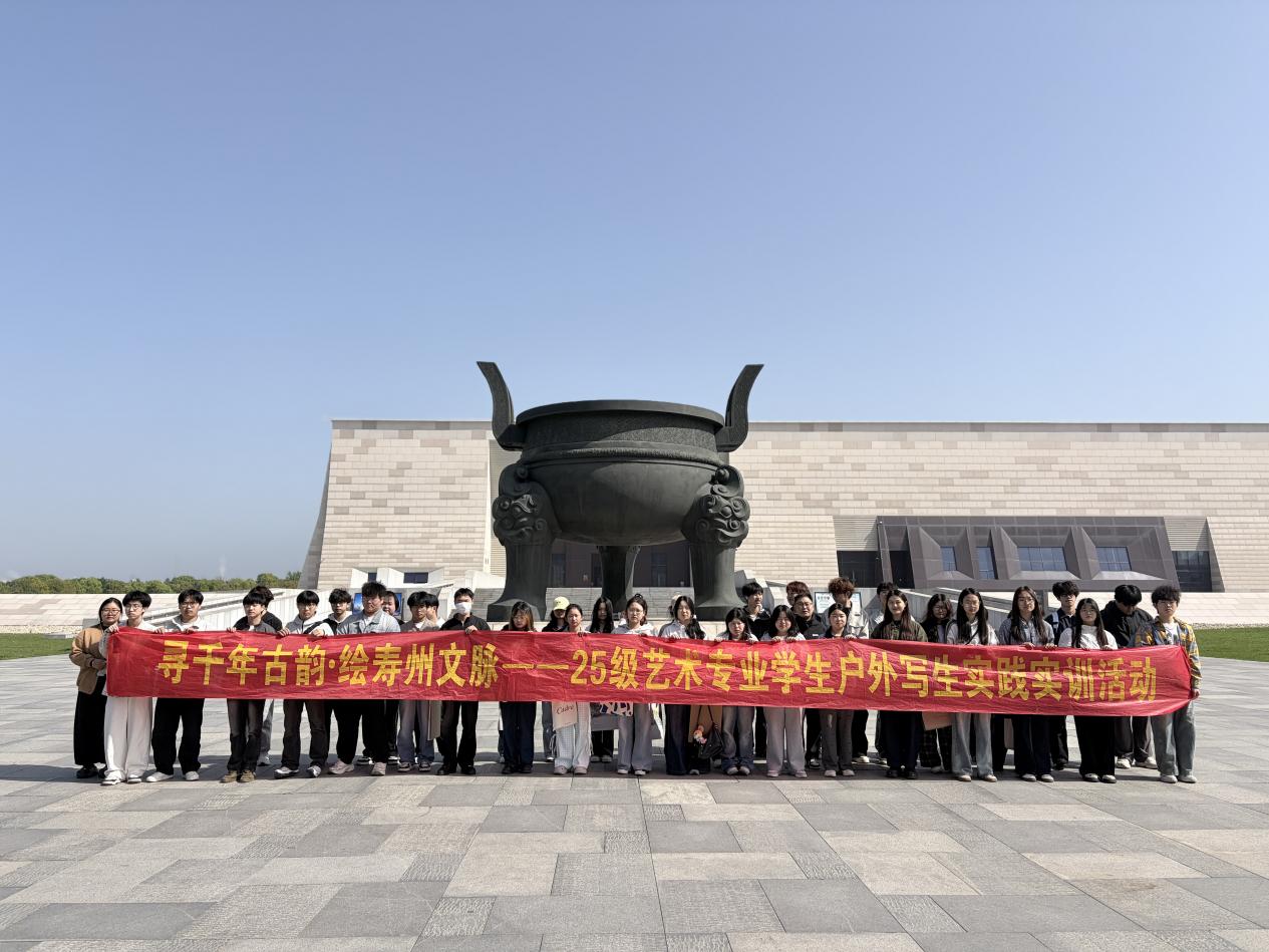 寻千年古韵 绘寿州文脉 ——艺术建工系25级写生实训圆满落幕