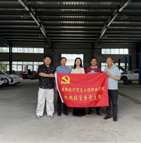 党建引领拓岗路 校企联动促就业 ——机电经管系党支部开展主题党日活动
