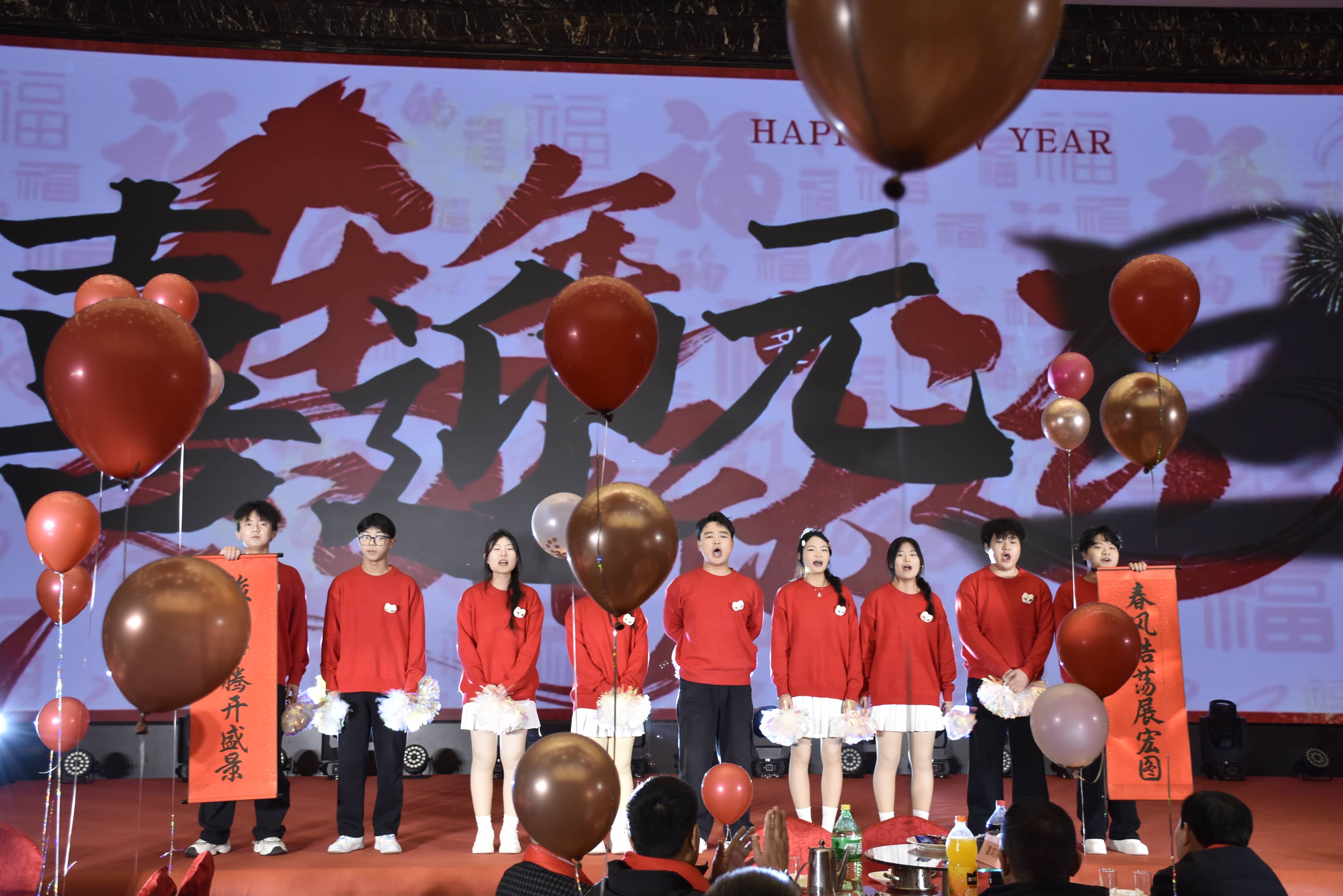 2026年元旦晚会