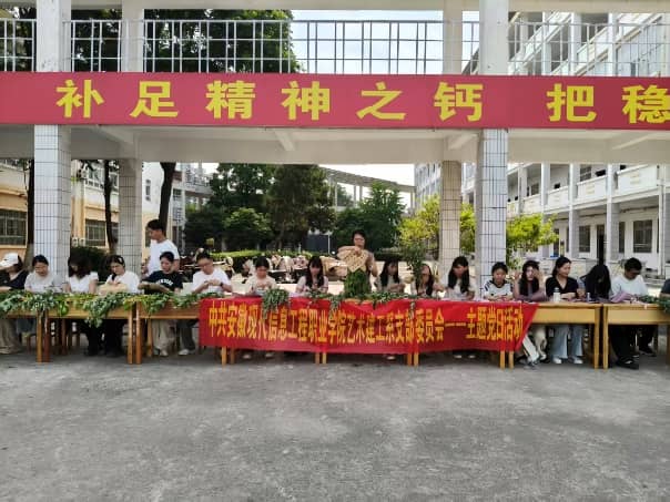 巧手编艾迎端午 匠心传承润初心 ——艺术建工系党支部开展端午艾草门挂制作活动