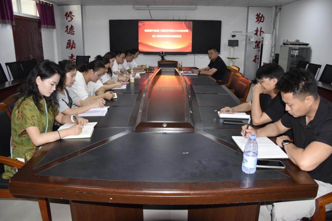 学院2026年秋季新入职教师岗前培训班闭幕式圆满结束
