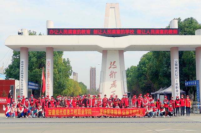 发扬雷锋精神  弘扬文明新风            ——我院师生志愿者开展古城墙环保活动