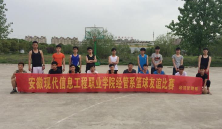 经济管理系举行男子篮球友谊赛