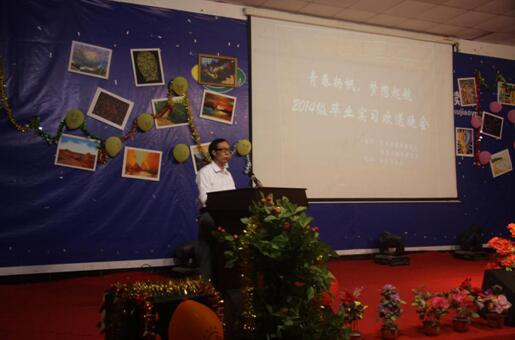 “成长成才，放心去飞” ——信息工程系、艺术传媒系联合欢送会