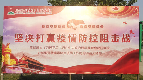 发挥阵地作用 强化抗“疫”宣传