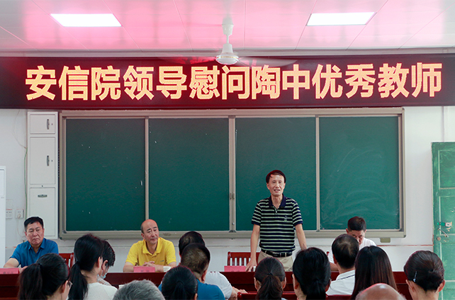 我院领导慰问陶圩中学优秀教师