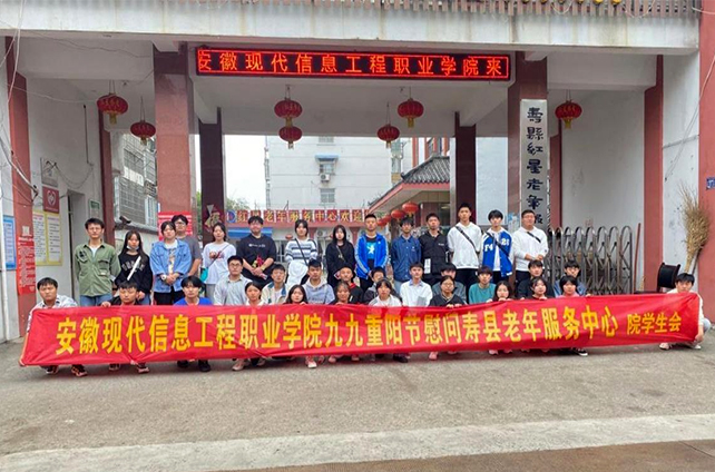 九九重阳节慰问老人