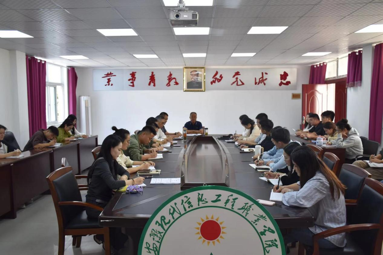 学院召开2024年秋学期学生资助培训会