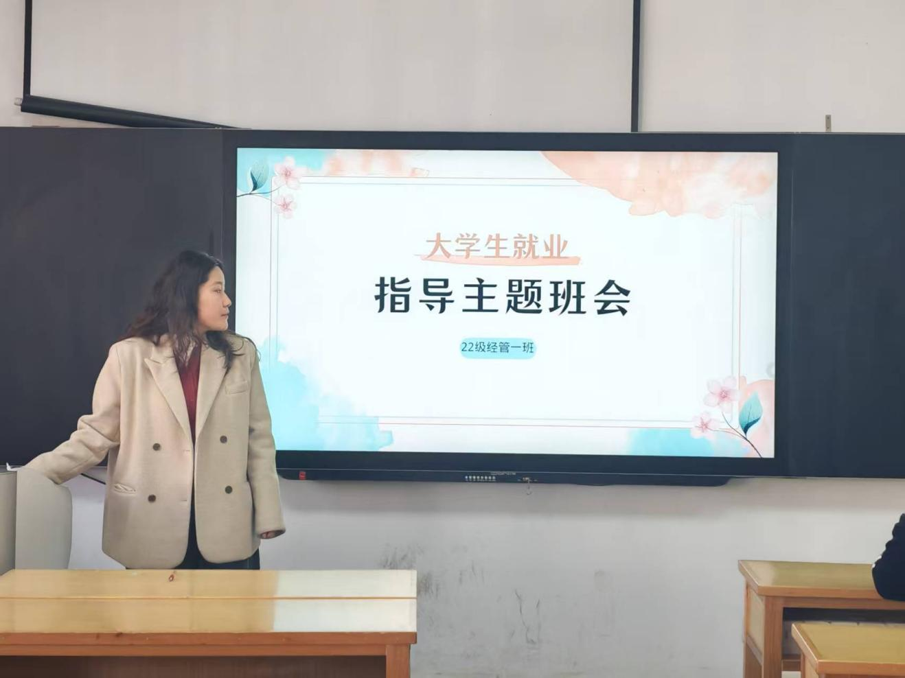 机电经管系开展毕业生就业指导讲座，助力学子扬帆起航