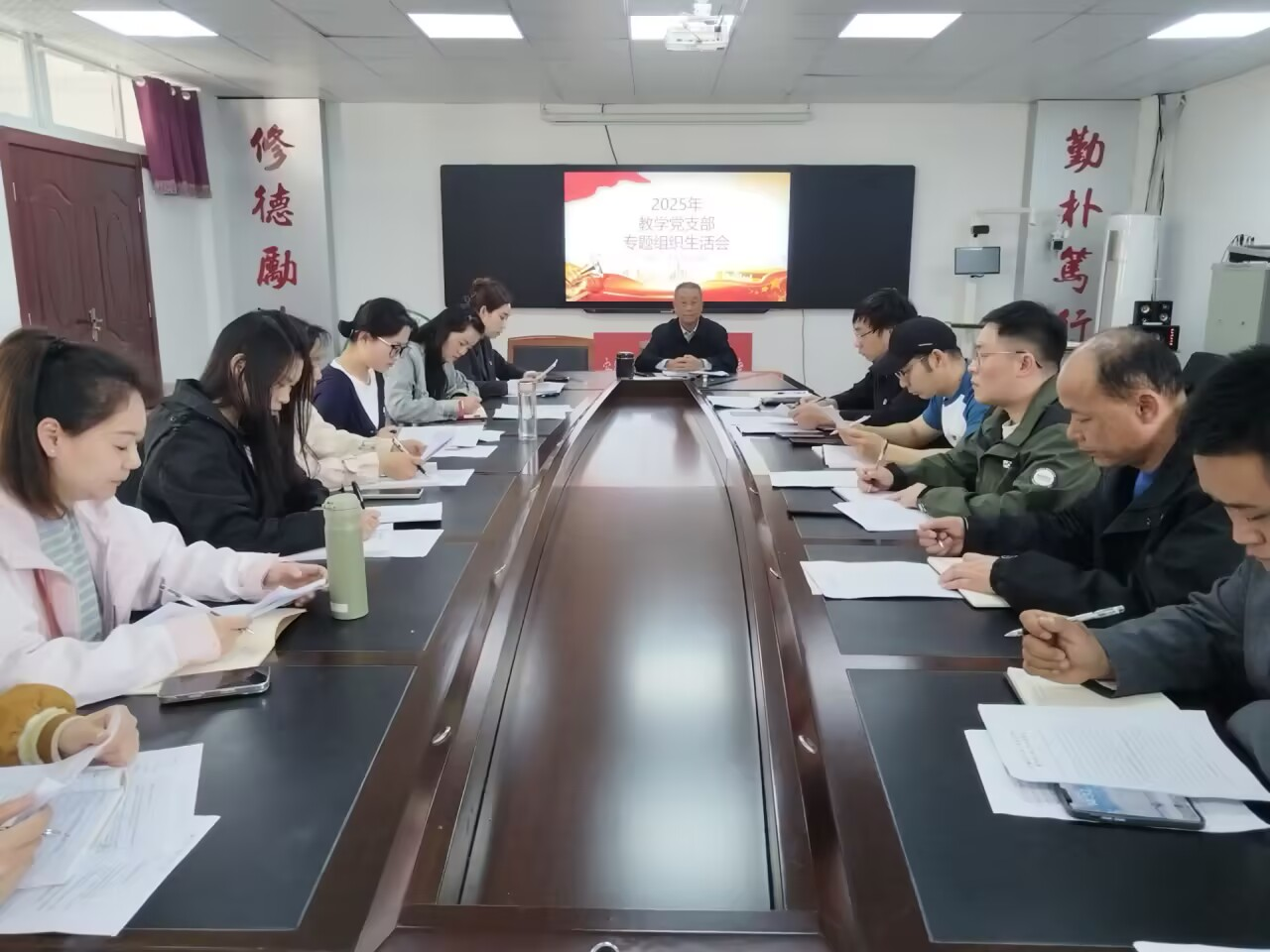 教学党支部顺利召开2024年度组织生活会