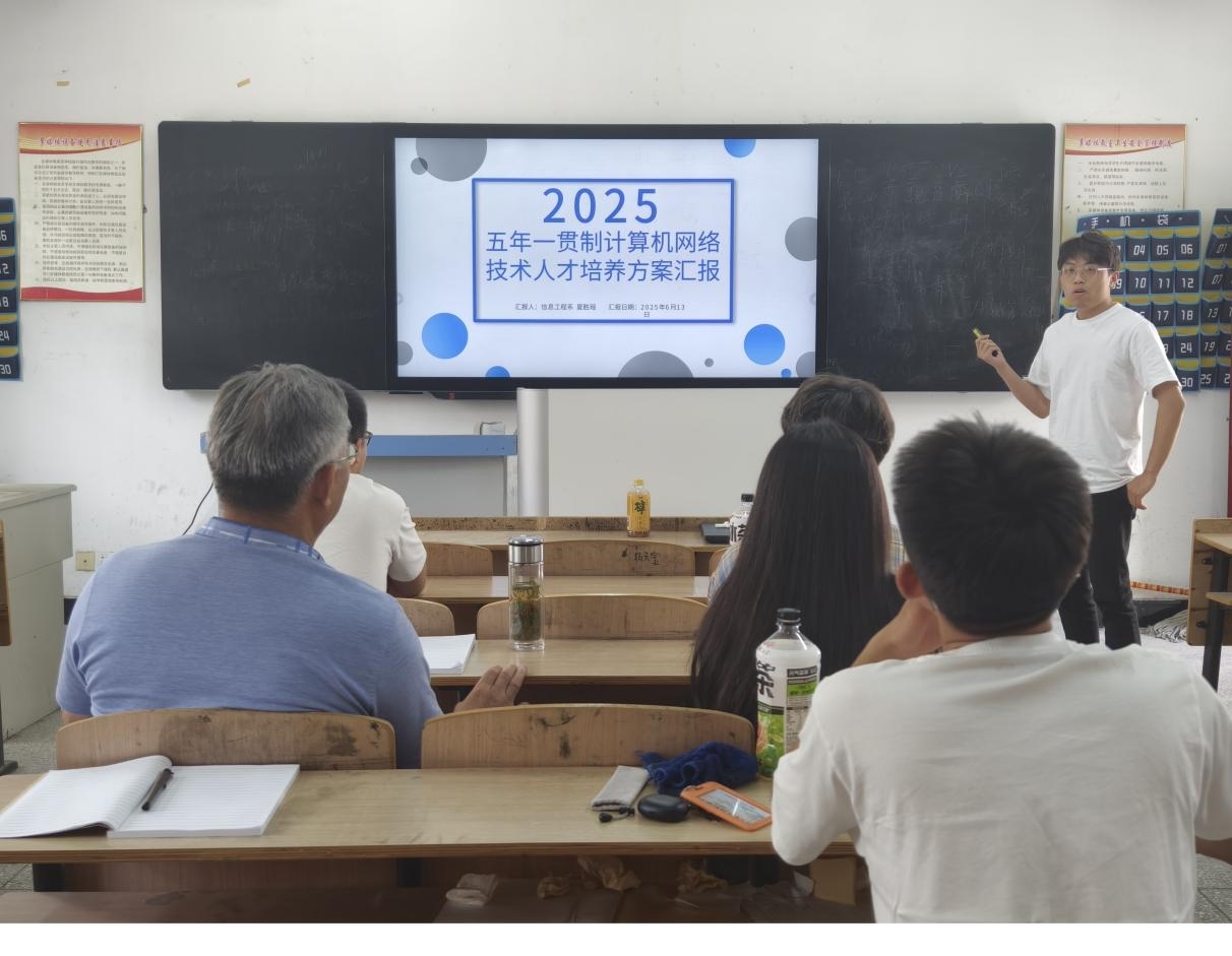 信息工程系召开2025级人才培养方案论证会