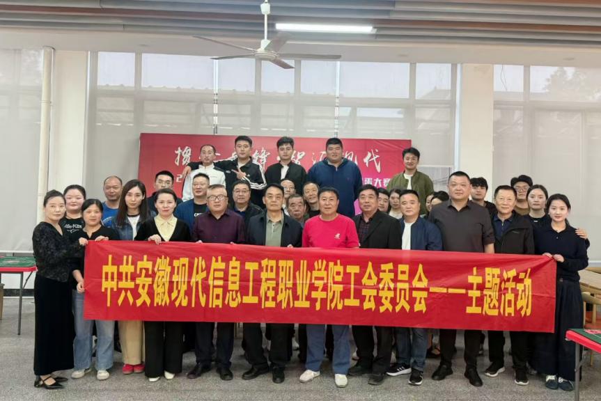 掼蛋争锋展风采 智慧现代聚人心 ——我院成功举办2025年教职工掼蛋大赛