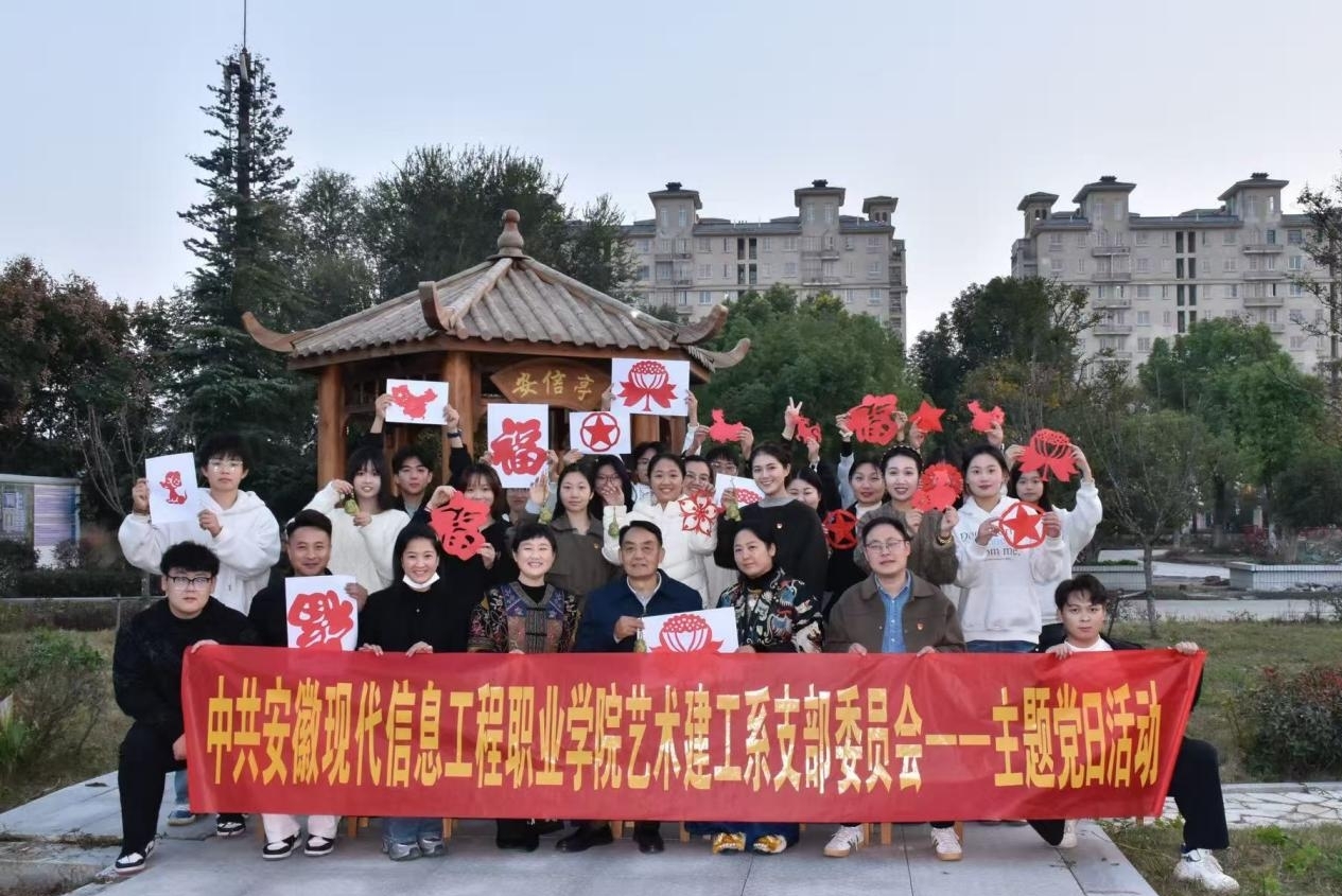 非遗匠心润初心 红色传承铸党性 ——艺术建工系党支部开展“非遗传承进校园”剪纸与香包主题党日活动