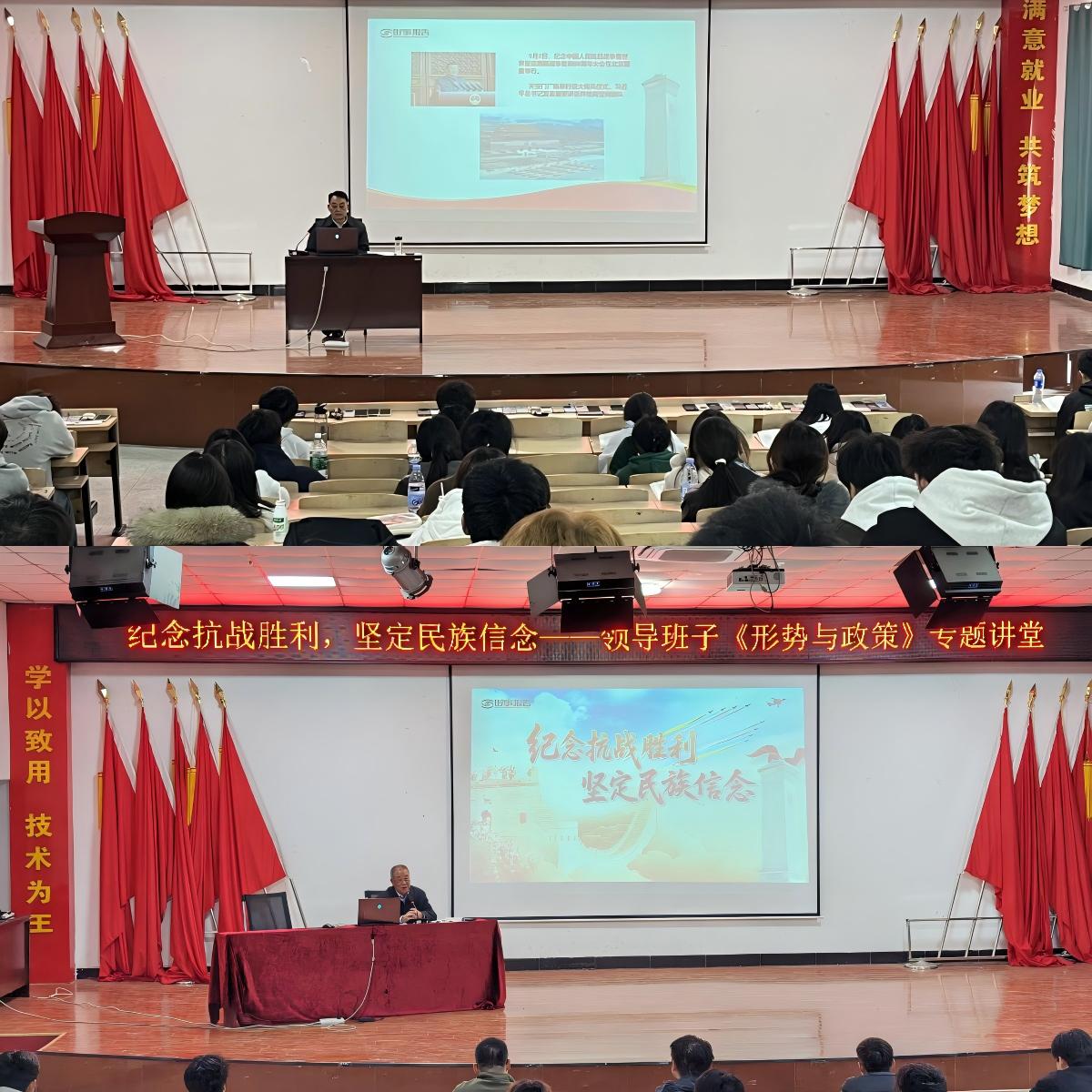 头雁领航 赋能未来 ——学院开展2025年领导干部讲思政课