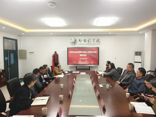 安徽现代信息工程职业学院赴 淮南师范学院学习调研