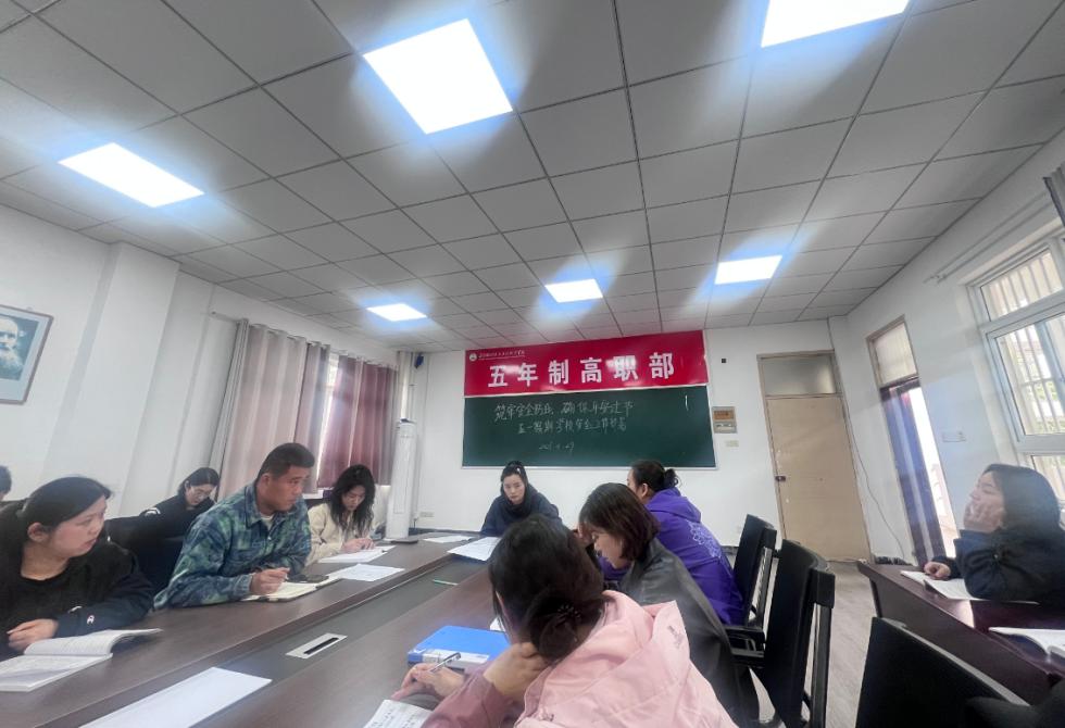 筑牢安全防线护航平安假期 ——五年高职部召开“五一”节前工作部署会