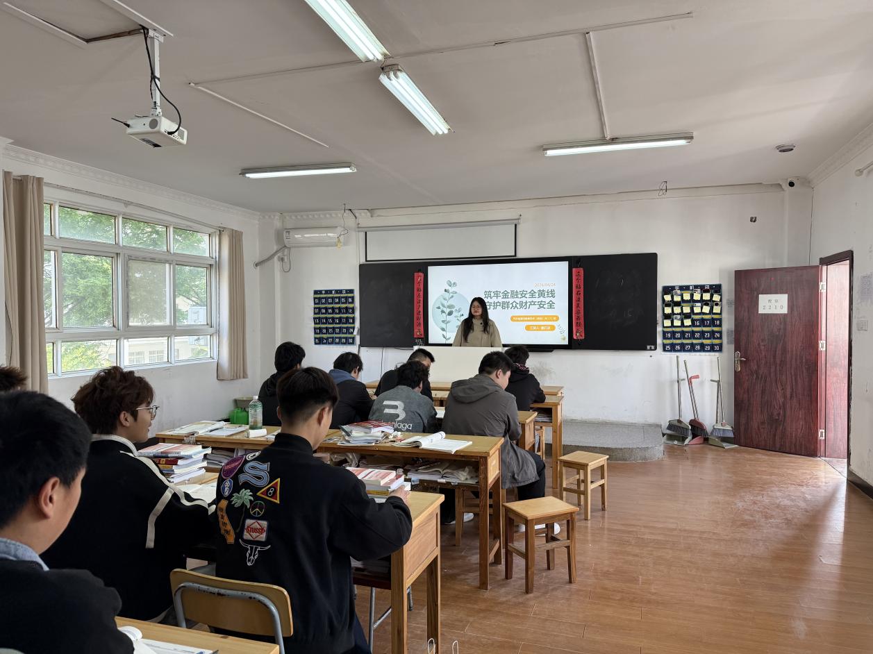 筑牢金融安全防线 守护群众财产安全 ——机电工程系举办主题班会系列活动