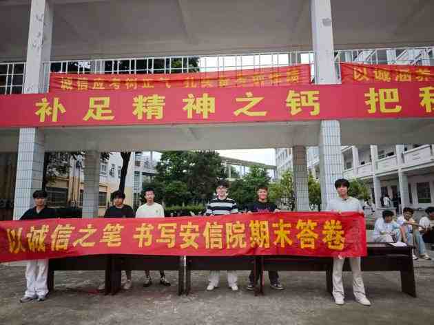 学院组织开展诚信考试主题教育活动
