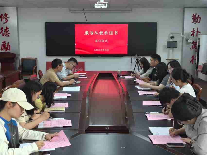 严守党纪规矩  铸牢育人师魂 ——教学党支部六月主题党日同步开展第二季度专题党课