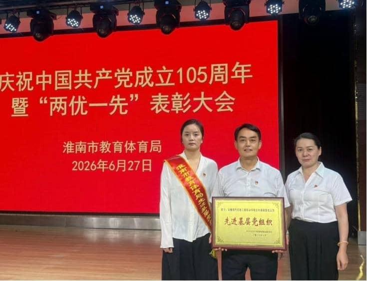 我院参加全市教体系统庆祝建党105周年暨“两优一先”表彰大会