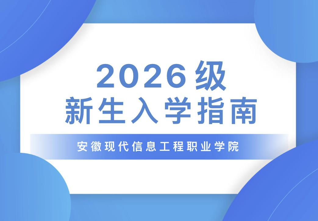 新2026招生