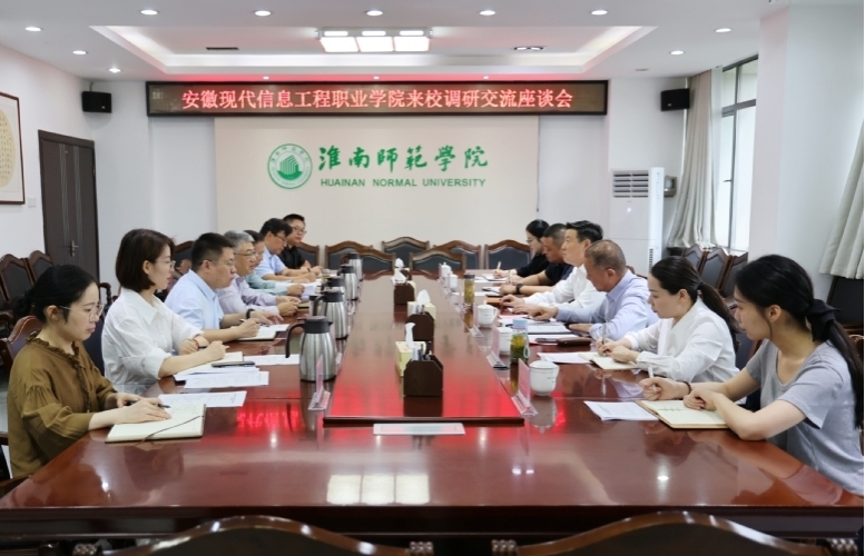 我院赴淮南师范学院调研交流党建工作